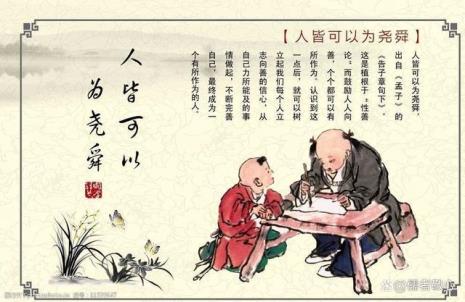人性本向善是啥意思