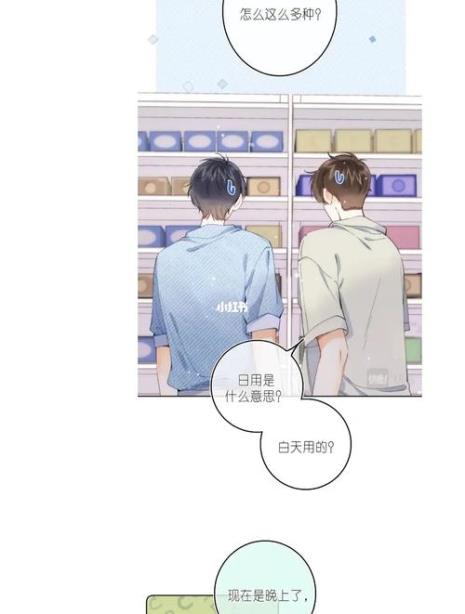 桑延的儿子为啥叫桑也