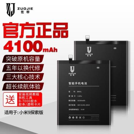 小米9se电池补电的方法