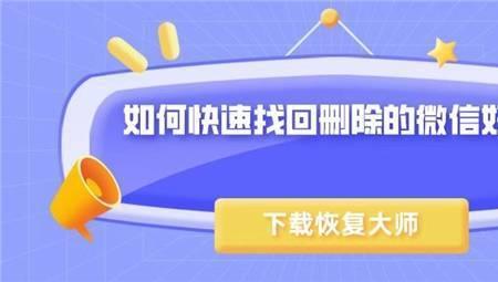 微信群删了如何恢复