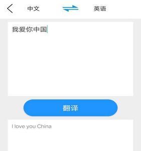 普通话翻译成广东话的软件