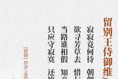 和董传留别注音版