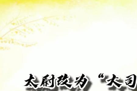 五公卿六相是什么