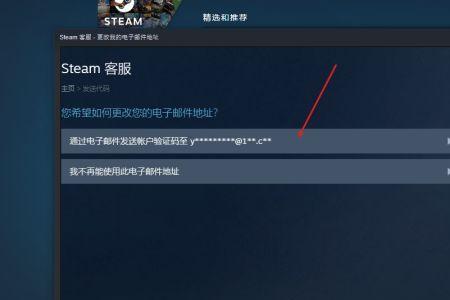 steam黑号改密教程