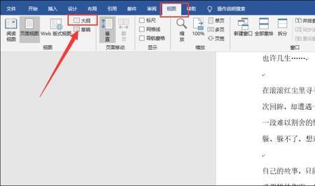 2010word空白页如何删除