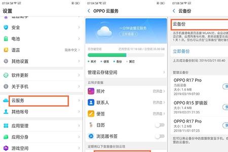 oppo 手机死机可以备份数据吗