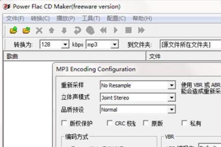 如何用CD转FLAC