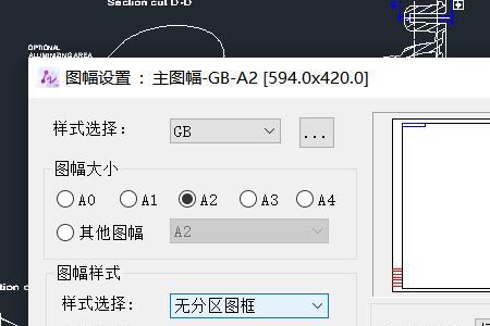 中望cad怎么调出建筑绘图