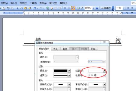 Word下划线怎么用键盘打出来