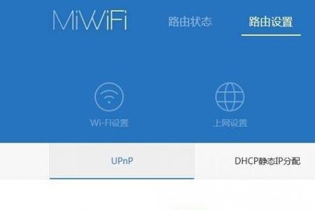 无线路由的UPNP要不要开