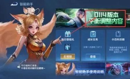 怎样可以让王者荣耀更新快