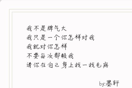 个性便签文字