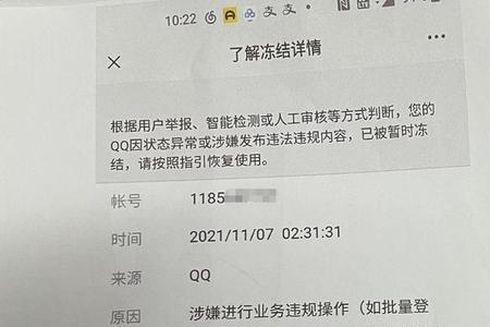 怎么样能让骗子的QQ号被封