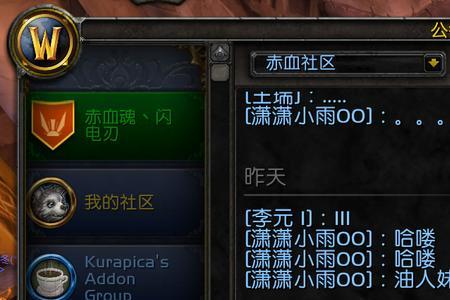 魔兽怎么修改账号