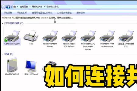 新买的打印机怎么连接手机