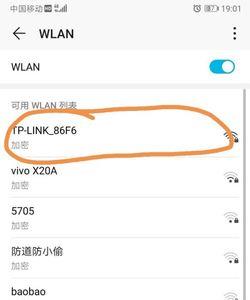 联通卡怎么连接WLAN无线网络