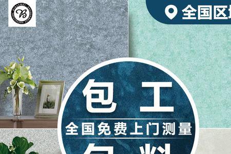 混凝土包工价格多少
