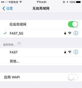 iphone wi-fi密码如何查询