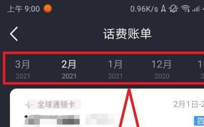 中国移动APP能不能转话费
