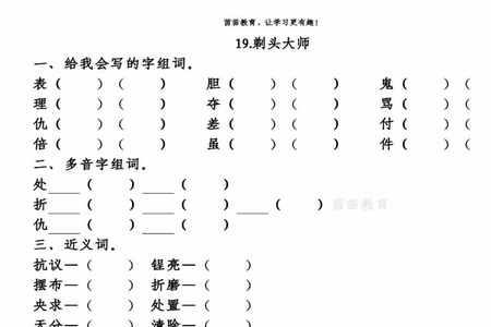 神思妙笔的近义词