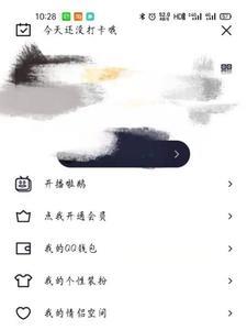 qq年龄怎么设置为0