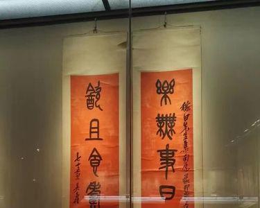 敬呈大德望亲家亲启繁体字
