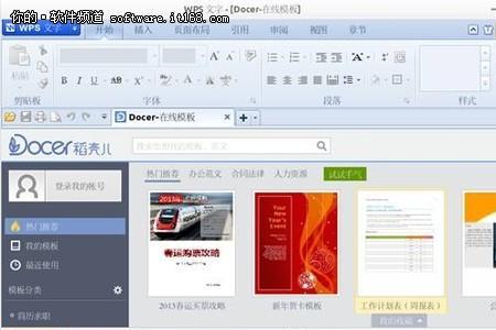 wps office for android版本怎么找公式编辑器