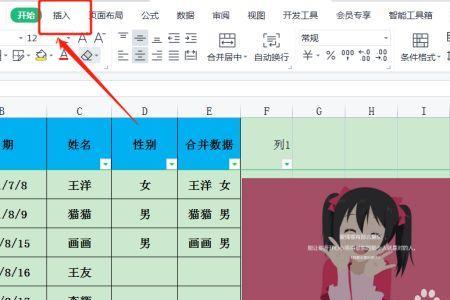 Excel怎么输入表格