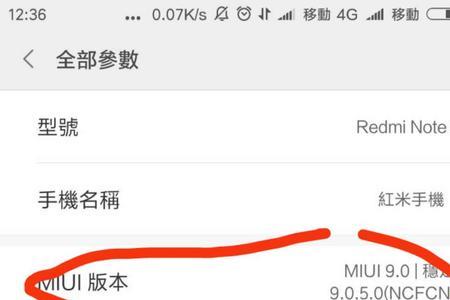 小米手机怎么降级系统