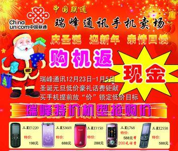手机店开业广告语