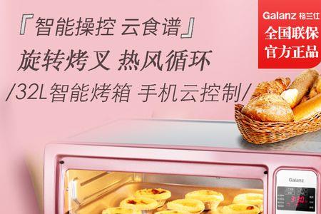 格兰仕电烤箱ik2R使用说明书