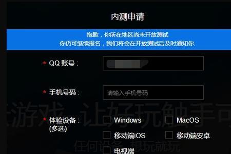 腾讯游戏如何修改时间