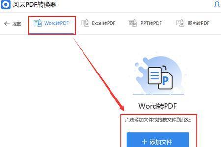 pdf格式的文档怎么打印为word