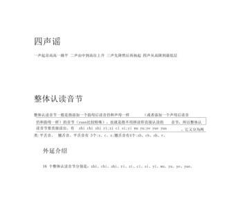 ce是整体认读音节吗