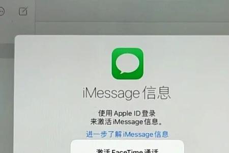 imessage短信打开出现感叹号