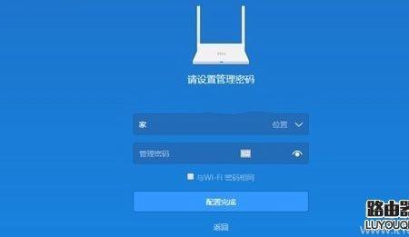 管理员密码在路由器哪个位置