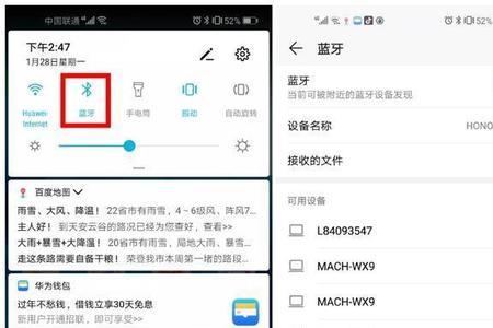 华为手机如何更改寸照为两寸