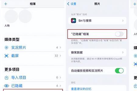 苹果11隐藏相册怎么找出来