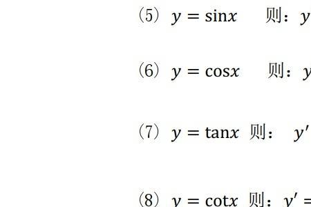 cos平方的微分