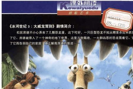 求冰河世纪2和3国语版下载地址