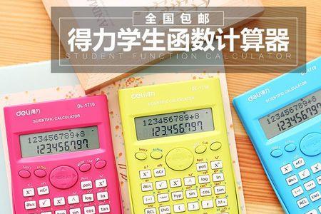 科学计算器的各个键功能是什么
