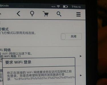 kindle连不上网怎么回事