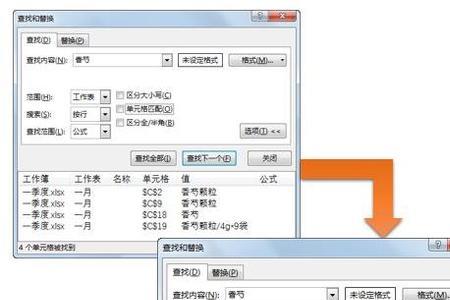 excel的搜索功能关闭了怎么打开