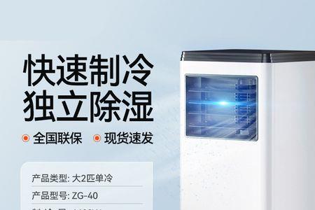 小米空调除湿和制冷有什么区别