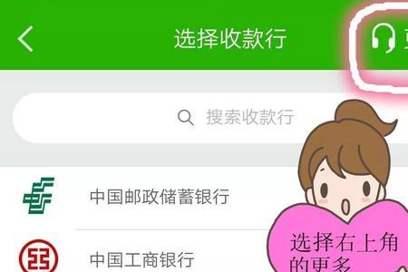 农村商业银行用手机怎么转帐