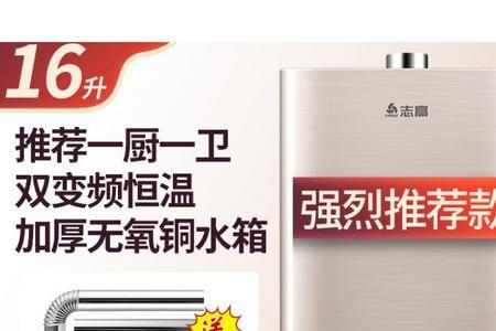 志高零冷水热水器模式