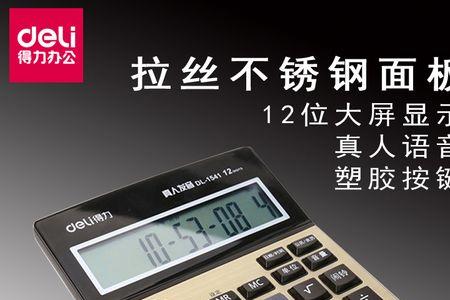 大计算器时间怎么调