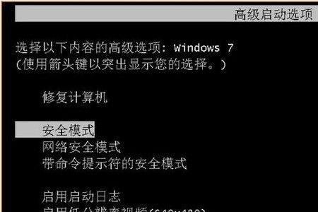 实达电脑怎么进入安全模式