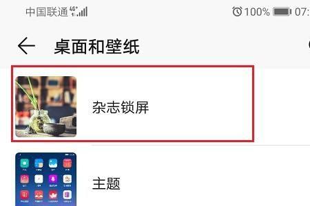 K3手机怎样关闭手机杂志