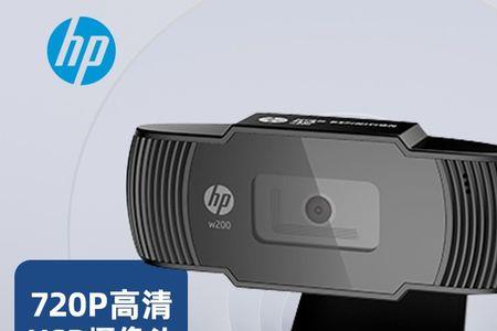 惠普摄像头驱动下载安装
